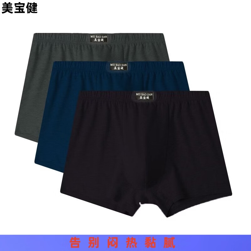 美宝健男士纯棉平角裤透气四角内裤全棉底裤宽松中老年人自然腰吸湿排汗 5条装（混搭多色随机）纯棉 吸湿排汗 6XL （190-20斤）100%纯棉