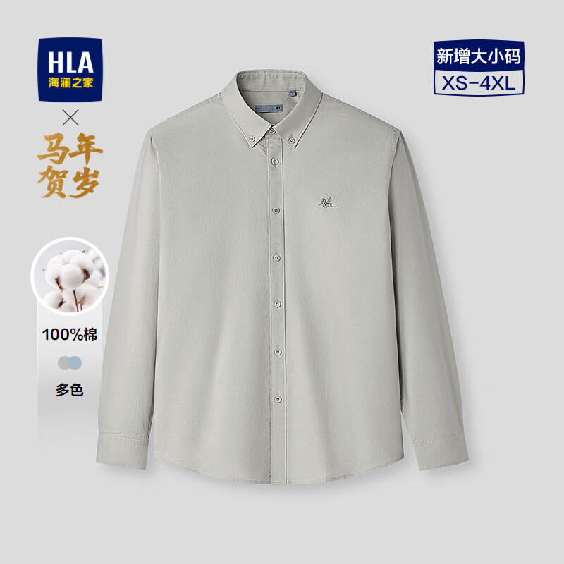 海澜之家（HLA）长袖休闲衬衫男装春季纯棉刺绣马年贺岁系列制扣领上衣服男士衬衣 卡其07 M /175建议68-74kg