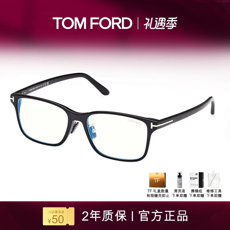 汤姆.福特（TOM FORD）男女款光学眼镜框专业配近视眼镜超轻近视眼镜架5926-D-B-001-55