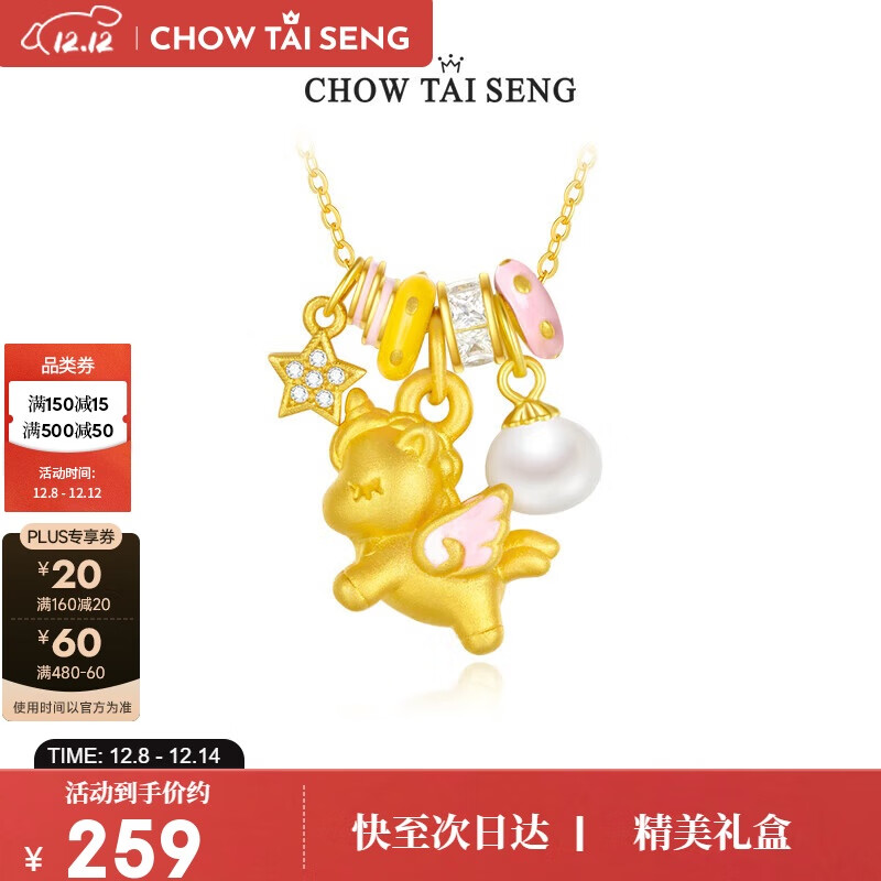 周大生独角兽生肖马吊坠项链女款银S925设计感珐琅珍珠项链生日礼物女士