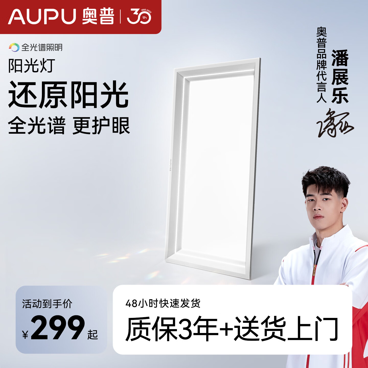 ���գ�AUPU�� ����led���ɵ�����ƽ���������Σ����Լ��������� �ɴ�尲װ ��24W������������ƣ�300*600�� 179Ԫ