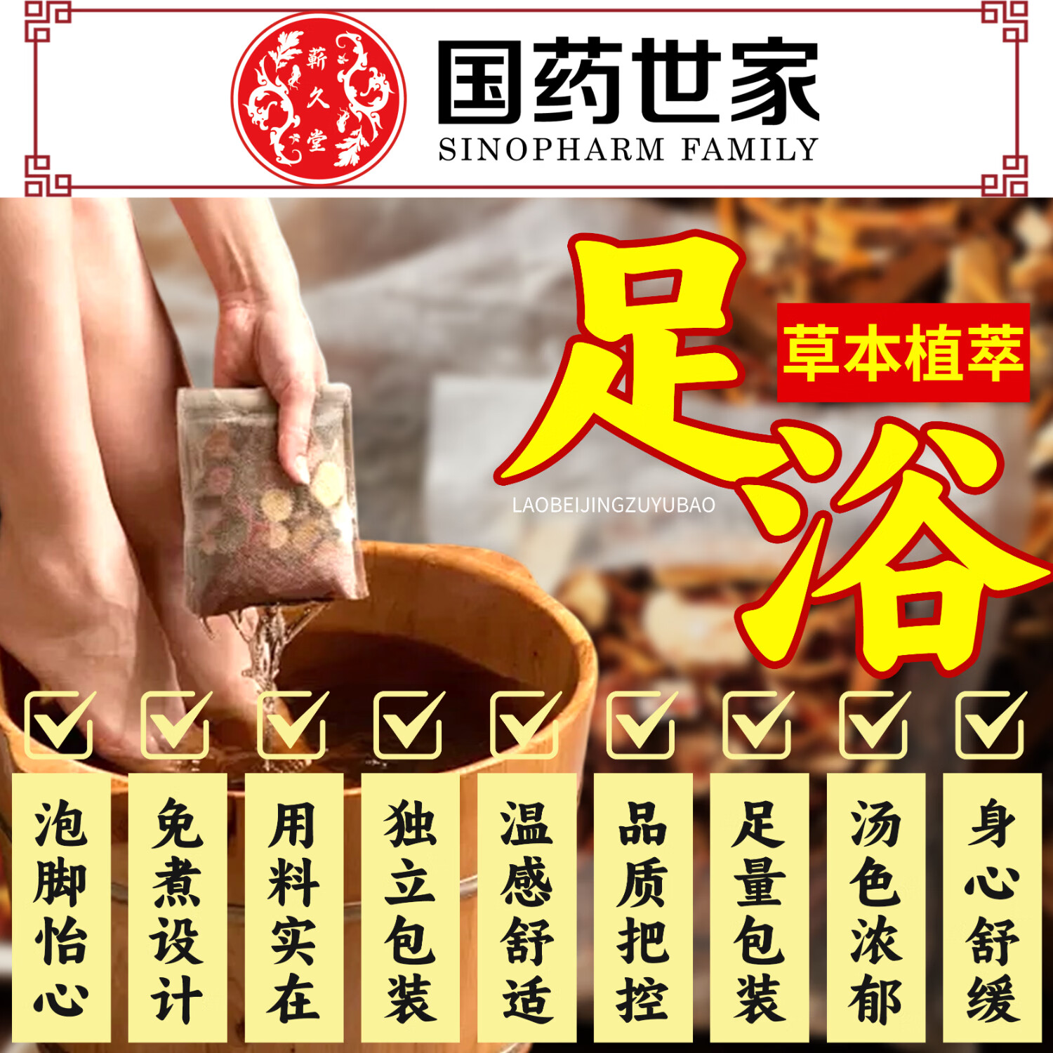 蕲久堂艾草足浴包30包艾叶生姜非湿气体寒通经活络中药包男女 1袋30包-【重磅升级】 30包930大容量