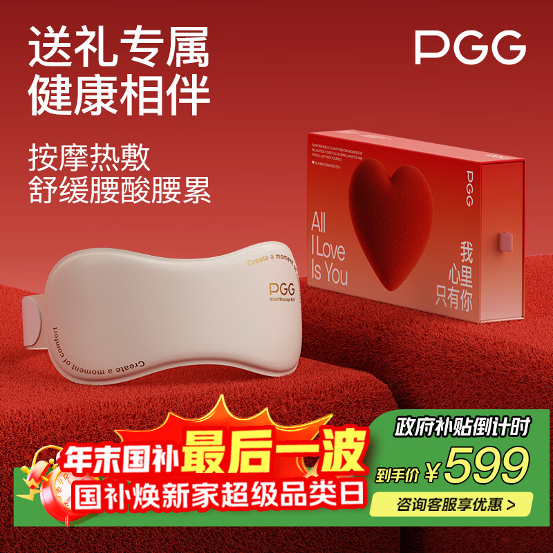PGG腰部按摩器护腰神器腰间盘突出热敷按摩仪腰肌劳损腰带W7送男女朋友父母生日圣诞节礼物国家补贴