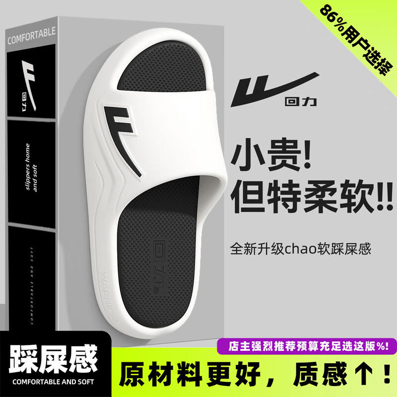 回力拖鞋男士2025新款居家室内运动耐磨浴室洗澡厚底防滑防臭凉拖外穿 白色【2.0柔软踩屎感】 40-41 标准码