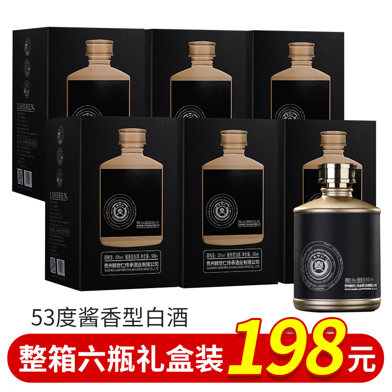 赖世仁贵州酱香型白酒53度茅台镇高粱酒粮食坤沙原浆白酒送礼瓶装口粮酒 53度 500mL 6盒 整箱礼盒装