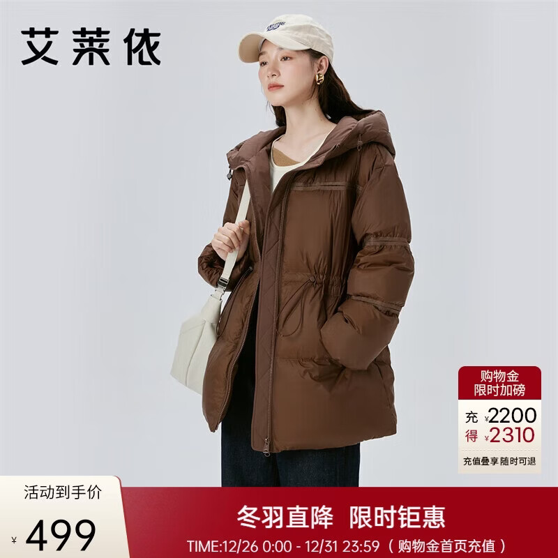 艾莱依鹅绒羽绒服女气质时尚短款抽绳收腰连帽外套冬 蜜茶棕155