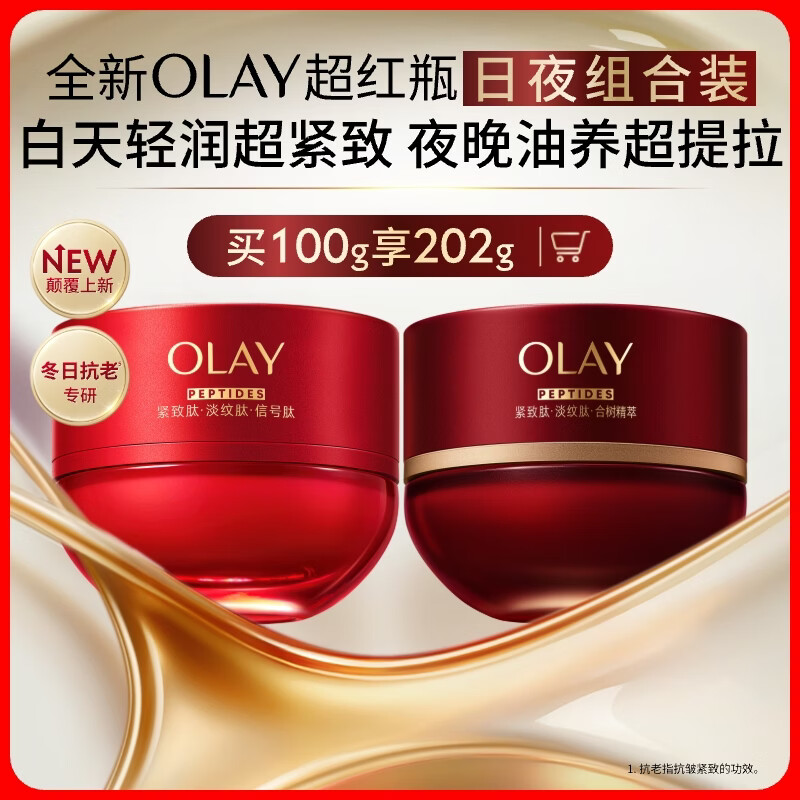 �����ͣ�OLAY��ȫ�³���ƿ��˪����50g������¿�˥����˪����Ʒʥ��������Ů�� 589Ԫ