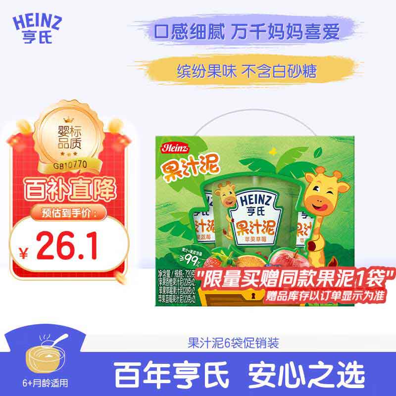 亨氏（Heinz）宝宝婴儿辅食水果苹果香芒香蕉黑加仑无添加果汁泥礼盒 720g