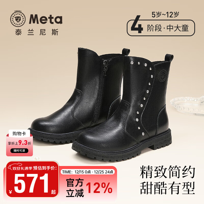 泰兰尼斯meta女童中筒靴秋季新款儿童单靴子软底防滑复古皮靴 黑色 36 适合脚长21.0cm