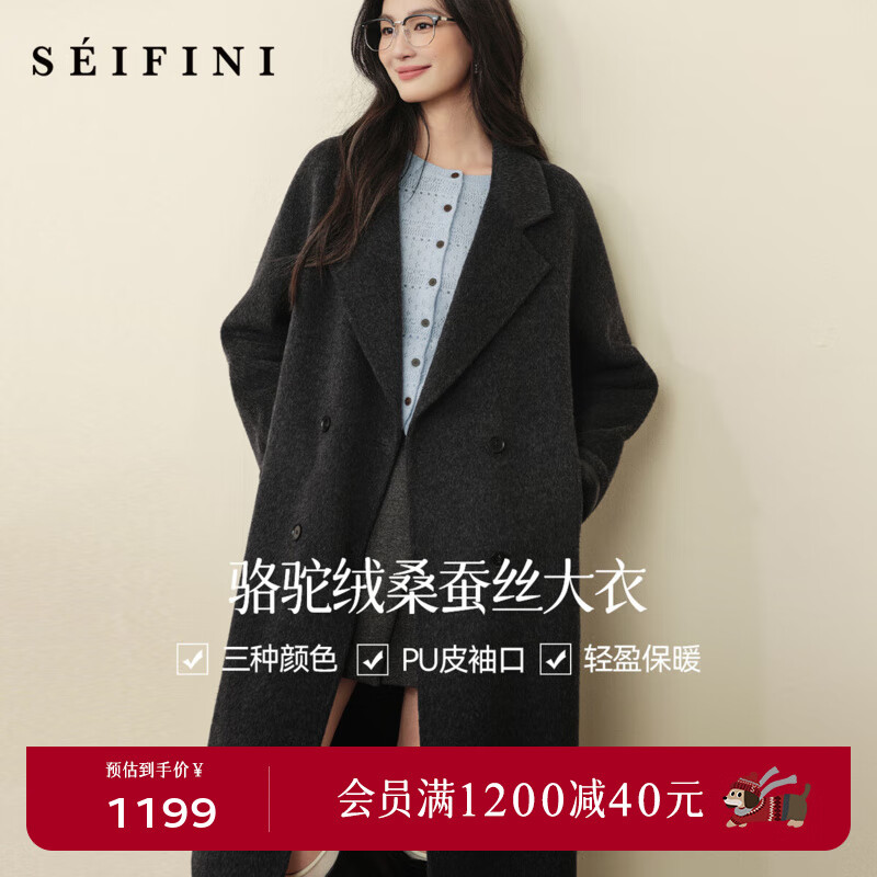 诗凡黎（&#039;SEIFINI）孟子义代言绵羊毛翻领长款大衣2025冬新款驼绒蚕丝双面呢气质外套 灰色 M
