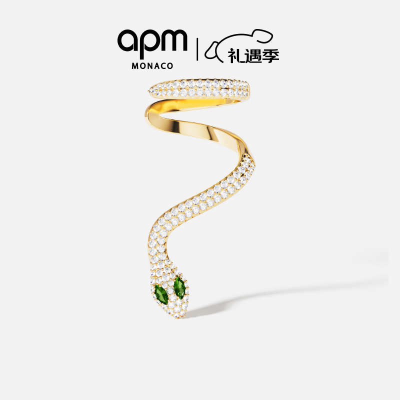 APM Monaco单只灵蛇耳骨夹时尚情侣送女友闺蜜生日礼物圣诞礼物