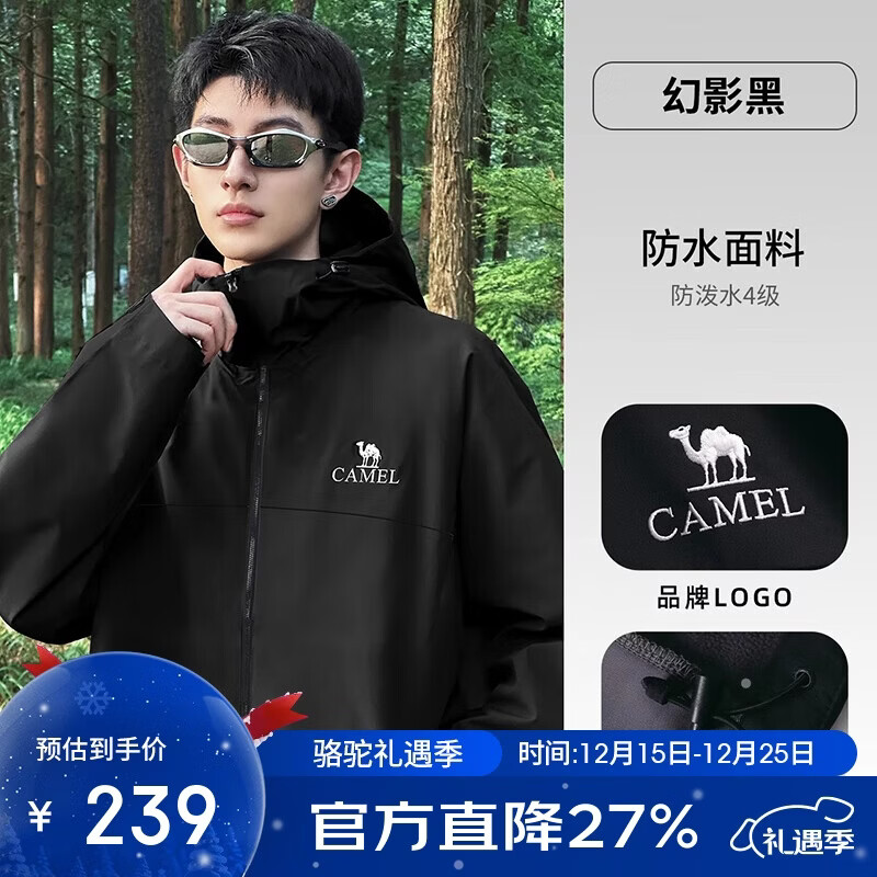 骆驼（CAMEL）户外软壳衣女2025新款春秋加绒防风外套连帽保暖夹克男   XL