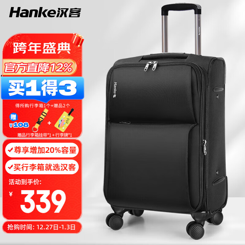 汉客行李箱男拉杆箱女旅行箱22英寸黑色大容量56升密码箱子可扩容