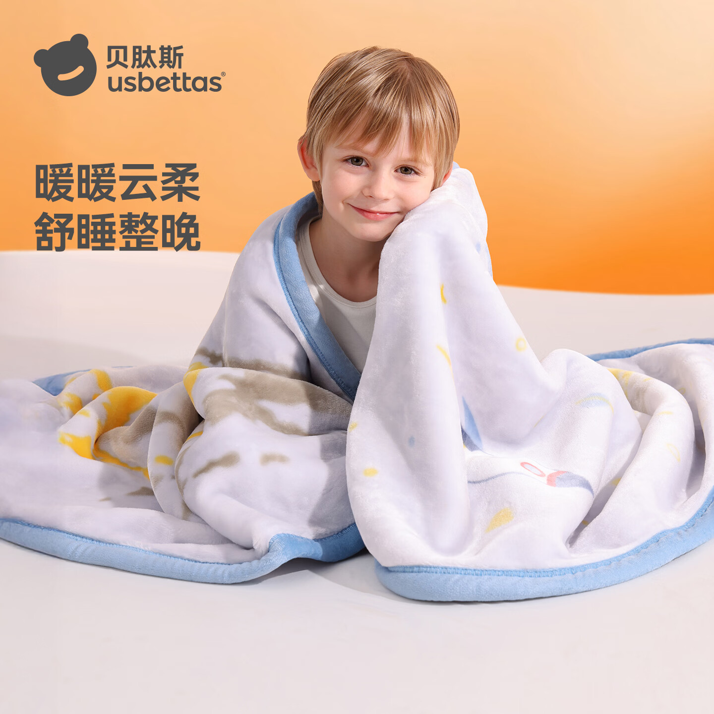 贝肽斯婴儿双面绒盖毯宝宝专用小毯子a类母婴新生儿毛毯儿童被子 绵朵宝贝 110×140cm【双层】