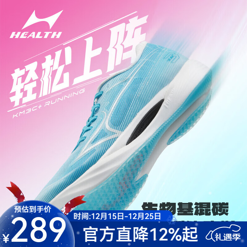 海尔斯跑步鞋新款男女学生轻便缓震专业体考训练跑步运动鞋KM3C+ km3c+冰川蓝(训练版) 建议大一码 43