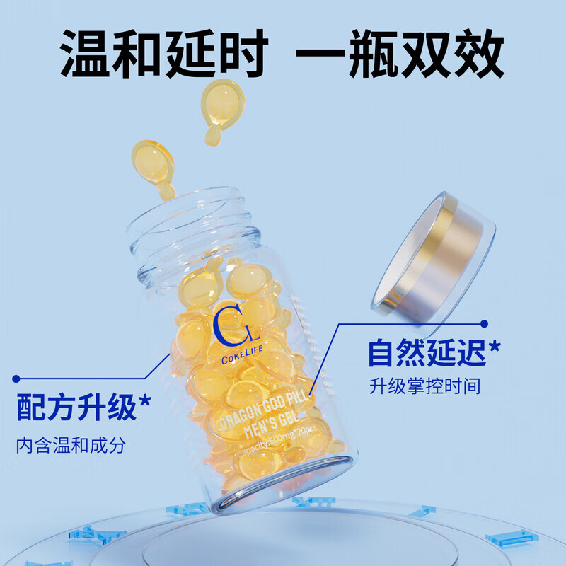 COKELIFE女性外用糕潮液女人欲望神仙水房事快感增强春液 男用延时20粒+女用快感液30粒