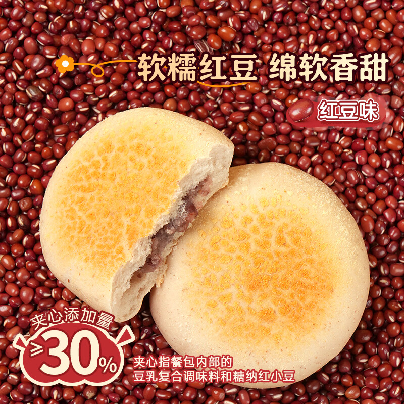 东方甄选豆乳餐包松软香甜奶味浓郁糕点点心320g/640g/盒 原味320g(8个)