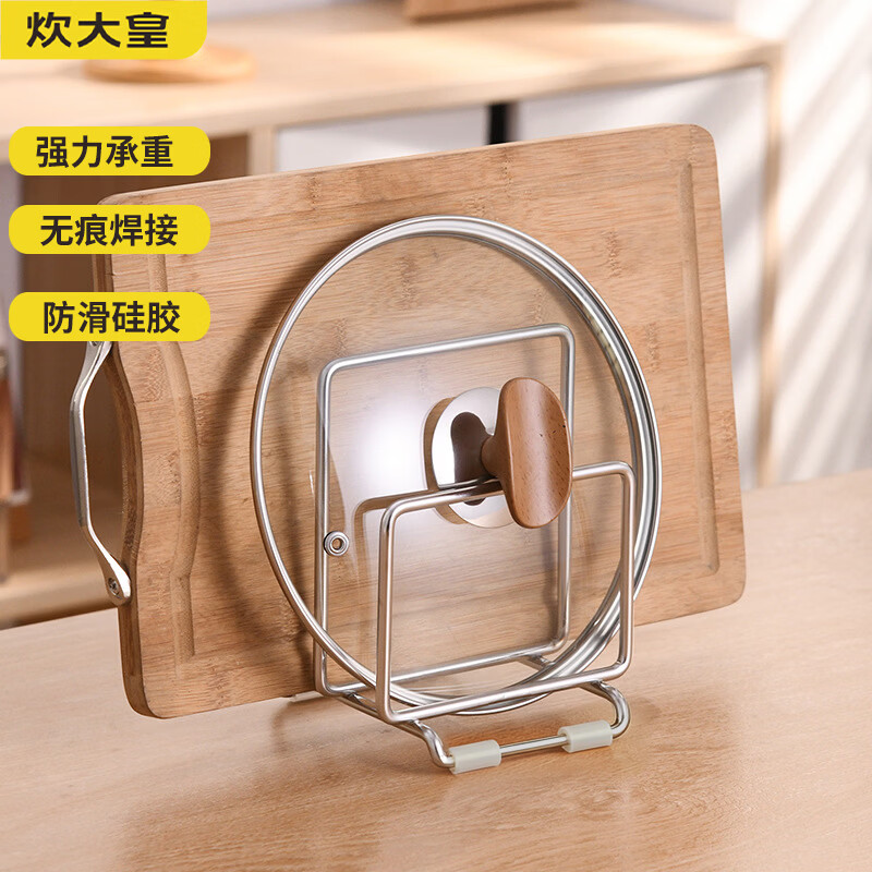 炊大皇304不锈钢菜板置物架厨房砧板专用多功能加厚锅盖案板一体放置架 【不锈钢】-双砧板架