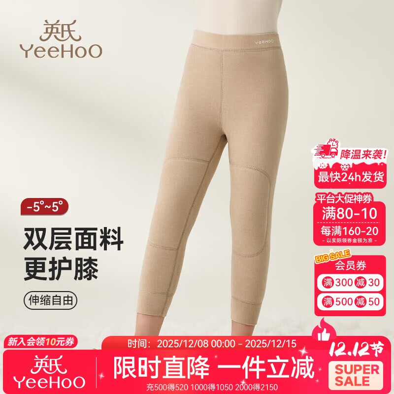 英氏儿童保暖裤子男女童秋冬一体绒加厚亲肤高腰家居裤校服神器打底裤 浅卡其【女童款】 140