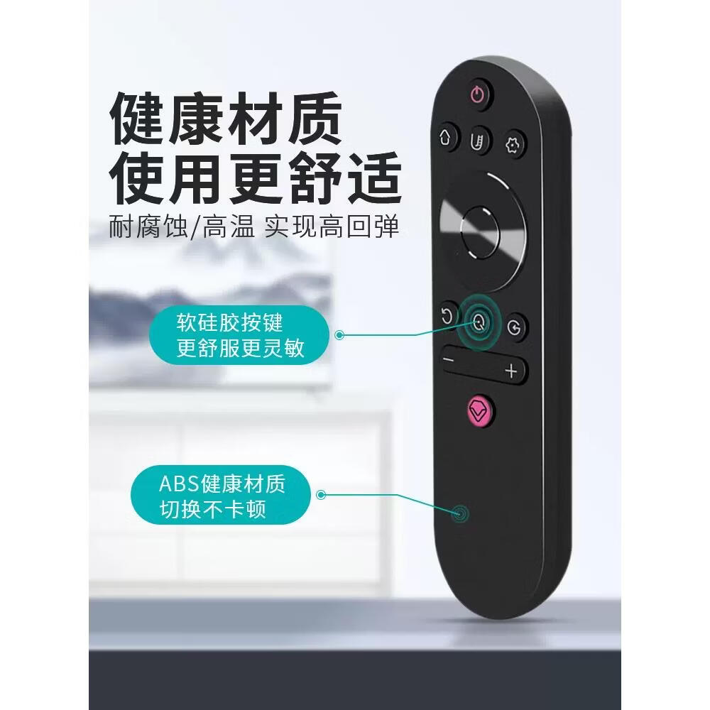 适用长虹/chiq电视机遥控器万能通用原装启客智能摇控rif300蓝牙 全新升级款RIF300