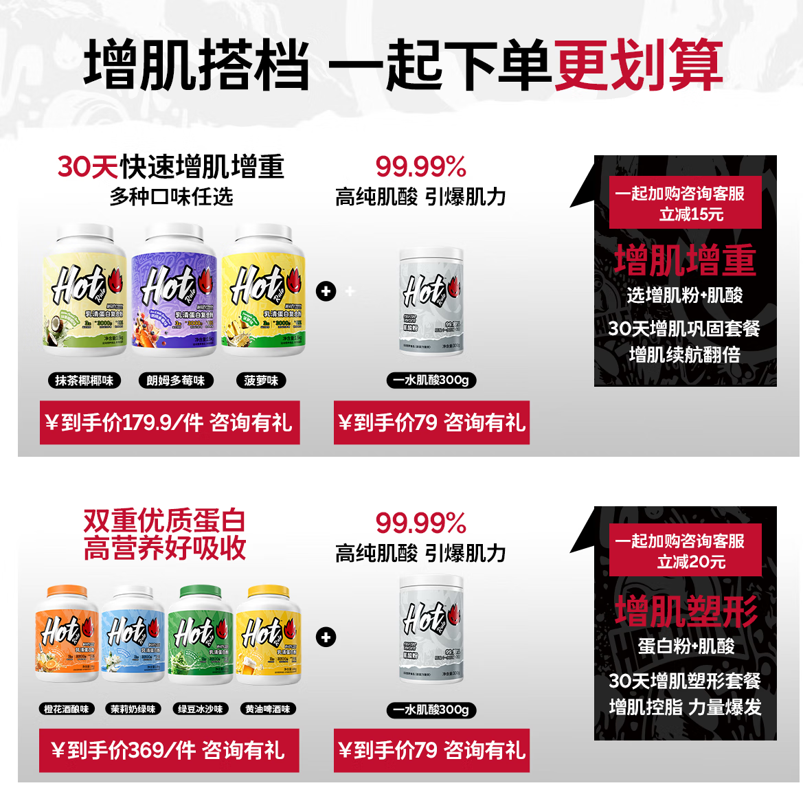 Hot Rule一水肌酸99.99%高纯度肌酸粉马拉松爆发耐力健身营养补剂非氮泵 【99.99%一水肌酸】引爆肌力 300g*1瓶