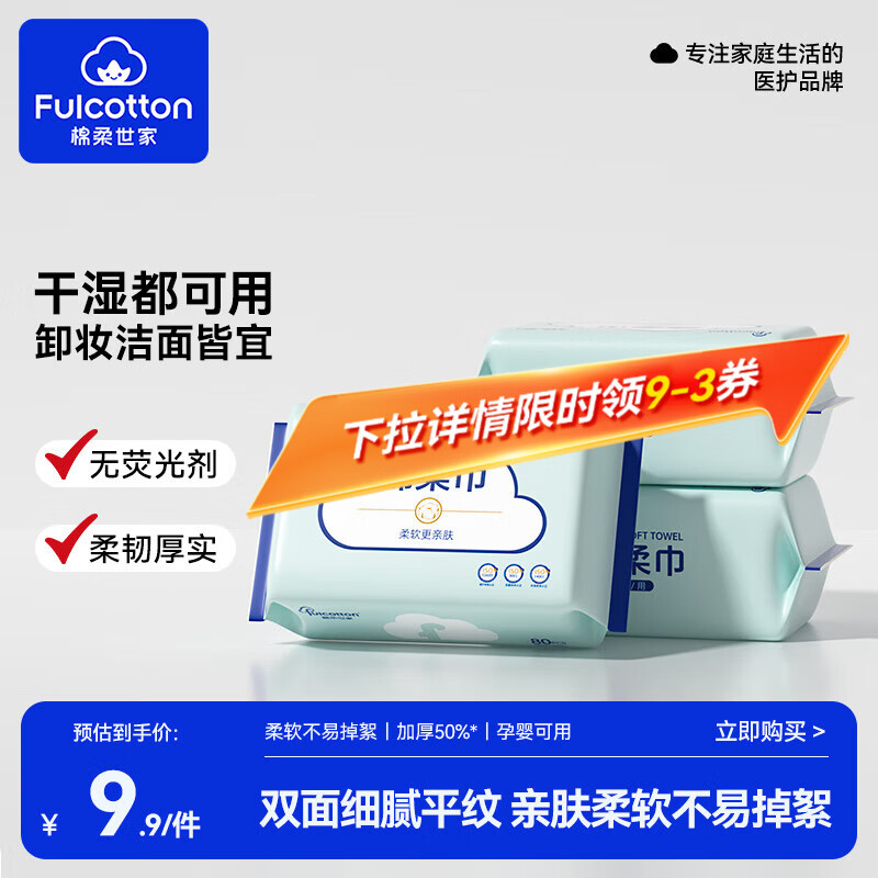 FulCotton/�������� ƽ�� Ӥ������� 80��*3�� 6.9Ԫ