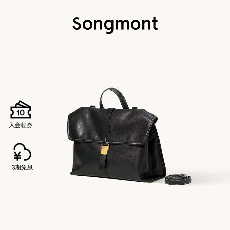 Songmont山下有松山行随游双肩包无性别通勤斜挎公文包【新年礼物】 烟墨黑 现货