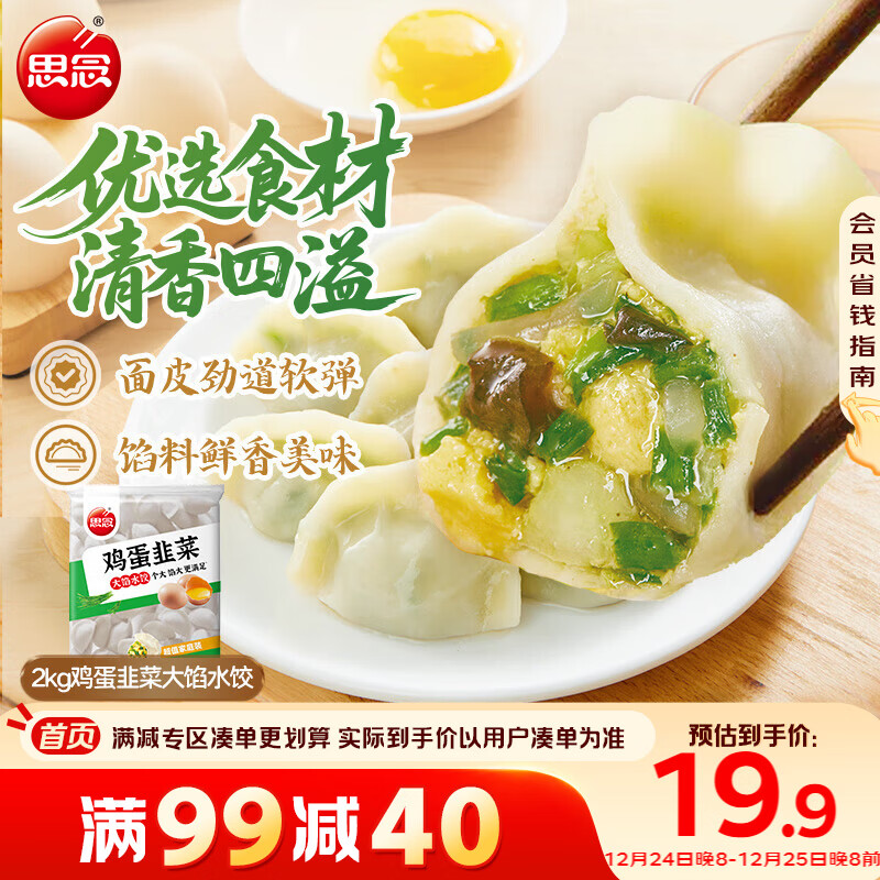 ˼����ˮ�Ⱦ²˼�����ζ����ˮ��2kg �ٶ��������ȼ��ʳƷ������� 29.1Ԫ