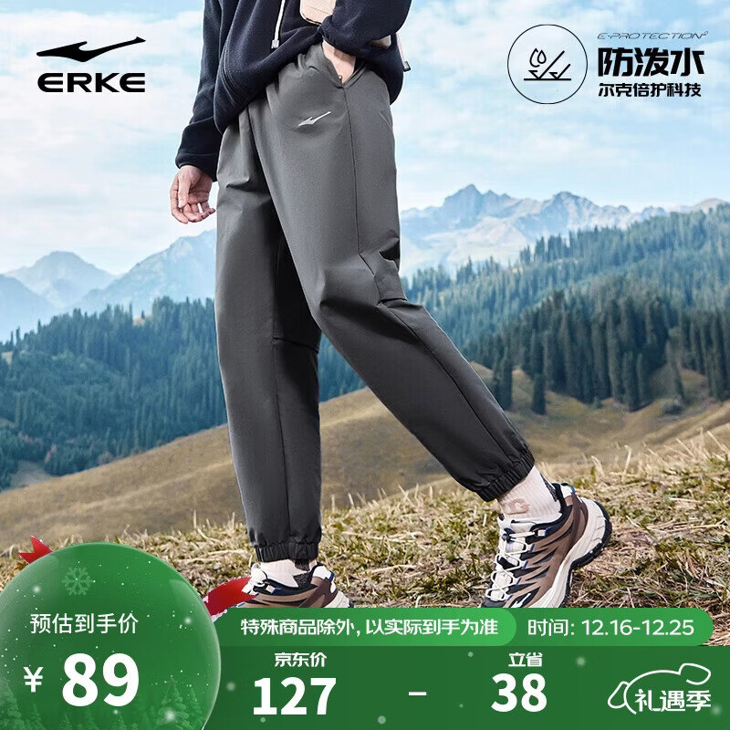 鸿星尔克户外运动裤子男春季梭织透气束脚九分裤跑步裤子防风设计