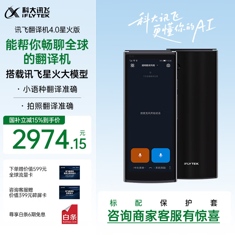 �ƴ�Ѷ�ɷ����4.0�ǻ�� ���������������������ܷ����� ����ʳ������ο���ʵʱ���� �� 2789.28Ԫ