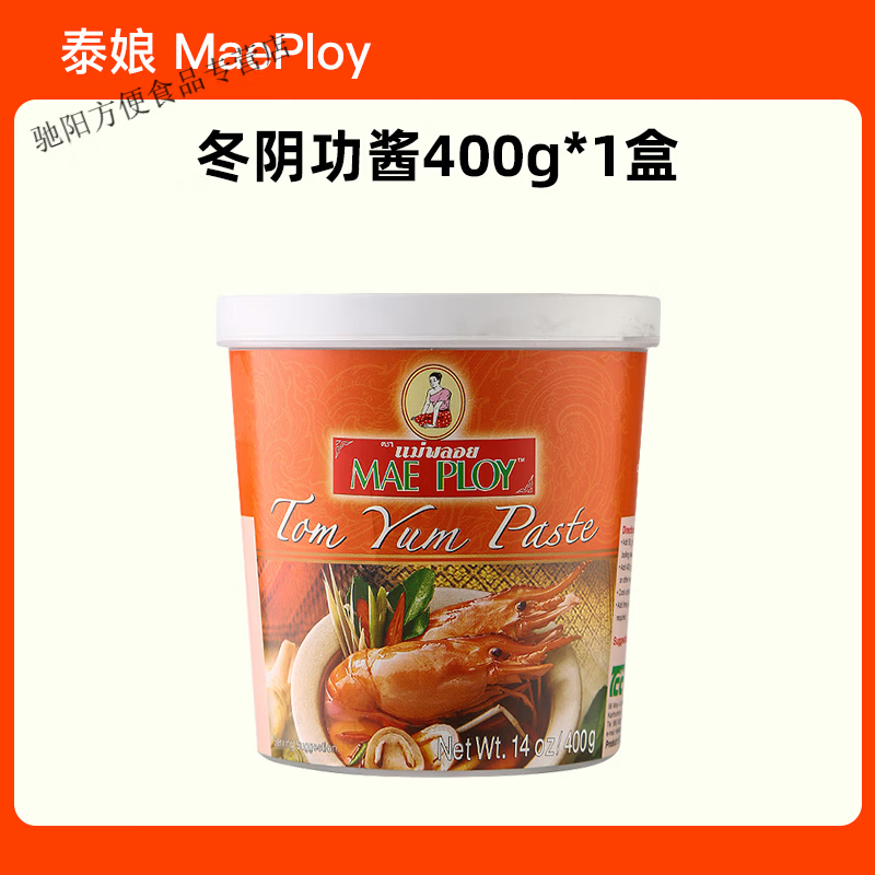 泰娘冬阴功汤料冬阴功酱400g泰国进口原装泰式酸辣汤料包火锅底料 泰
