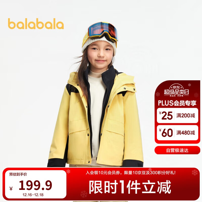 巴拉巴拉运动24冬三合一防寒防水防风中长款外套两件套【bp】208424105210
