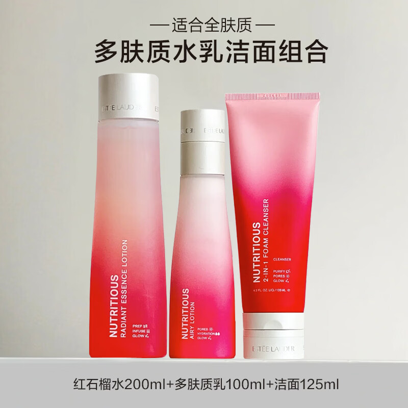 EAST LAMDOLR红石榴三件套装精华乳液100ml精华水200ml紧致提亮护肤送老婆闺蜜 红石榴三件套水+乳液+洁面425ml