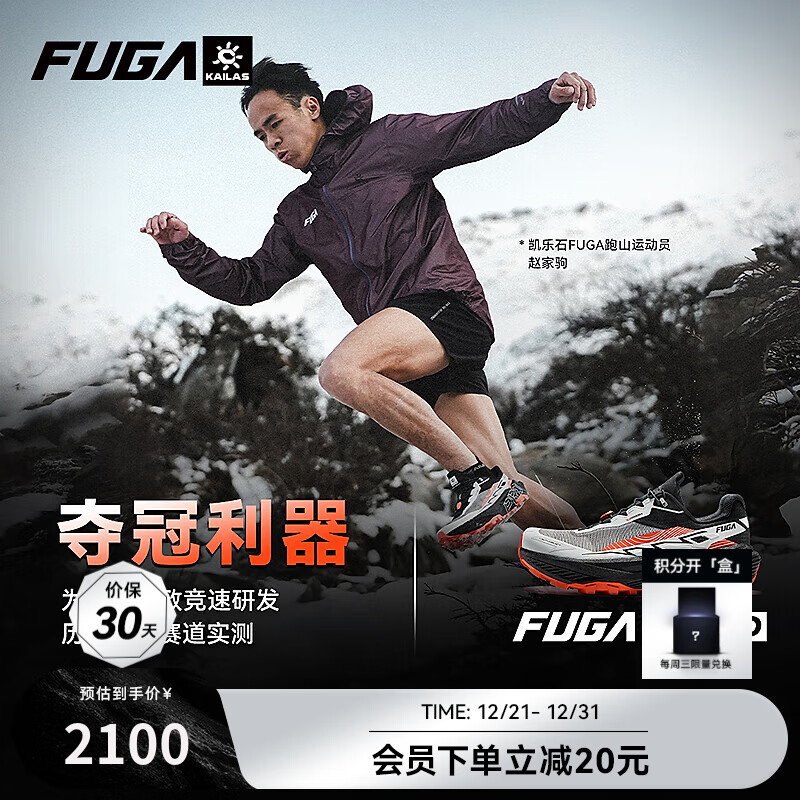 KAILAS FUGA EX PRO���ھ�ͬ�����ʯ̼�徺����ɽЬ��Ů�����͸���˶�Ь �� δƯԴɫ/Fuga��/ī�� 41 2080Ԫ