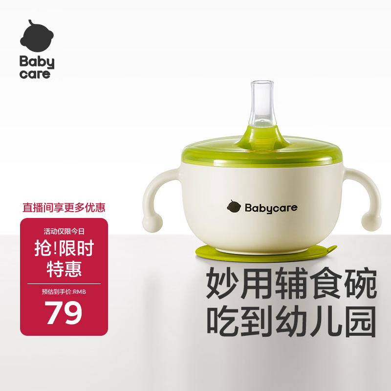 ���ڲ�����babycareӤ����ʳ�뱦�������������׺���ר�ò����������ιˮ�� 69Ԫ