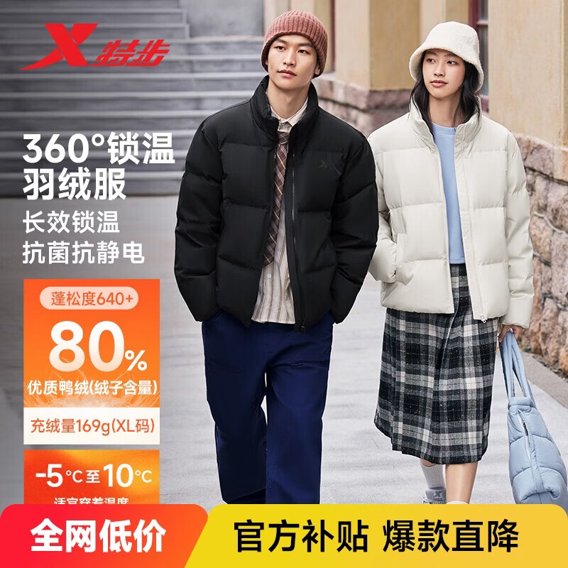 特步羽绒服男女秋冬保暖加绒加厚户外运动简约百搭三防