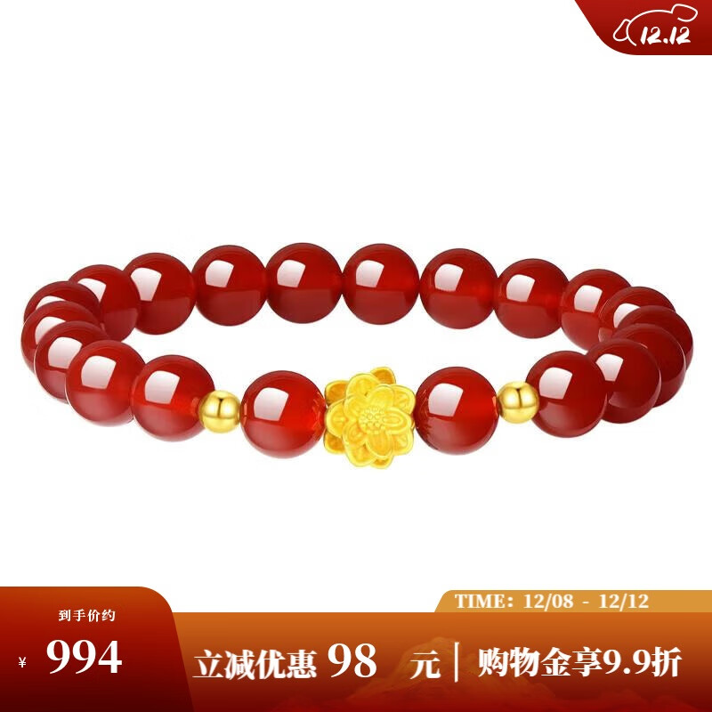 周大生黄金镶玉手串女玉髓手链足金转运珠七夕礼物送女友妈妈