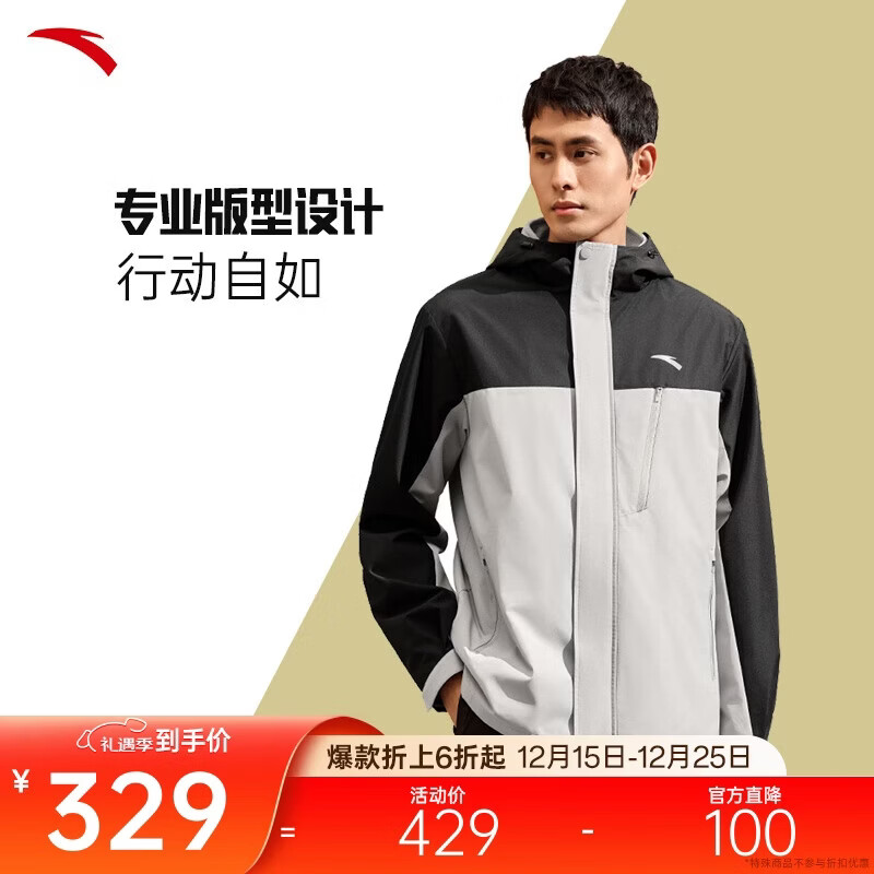 安踏三合一防泼水外套丨梭织运动外套男加绒户外登山服上衣两件套