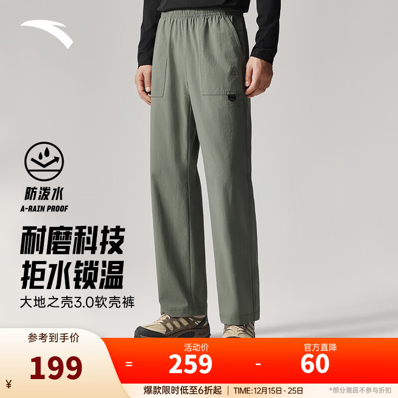 安踏大地之壳3.0 | 秋冬季水壳加绒加厚户外长裤男士梭织防泼水软壳裤 【CORDURA耐磨+国家队拒水科技】青灰6502-2 S