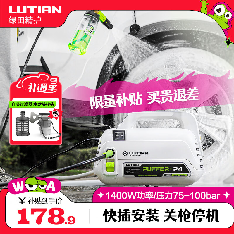 ���ڲ��������LUTIAN������ϴ����������ϴ������ˢ����ϴ���ø�ѹϴ��ˮǹ220v  1400W ���ſ�-6�׳�ˮ+2�׽�ˮ 168.9Ԫ