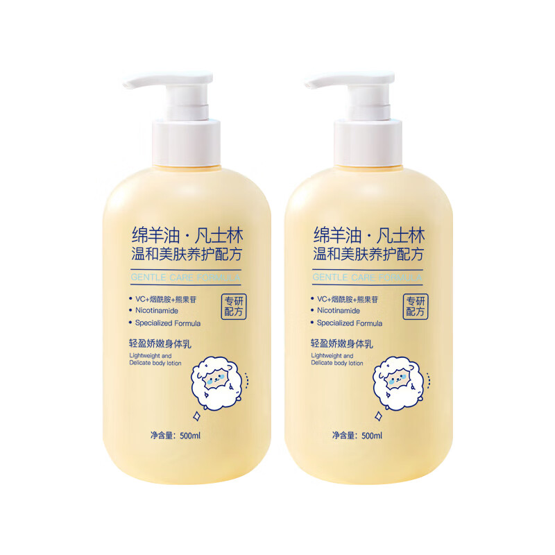 ehmznv绵羊油凡士林身体乳液高保湿滋润肌肤补水不腻防裂改善干燥粗糙 绵羊油凡士林身体乳 500ml ×1瓶