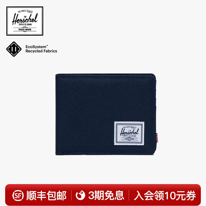 Herschel赫行 新升级Roy短款男简约防盗刷钱包卡包 经典海军蓝