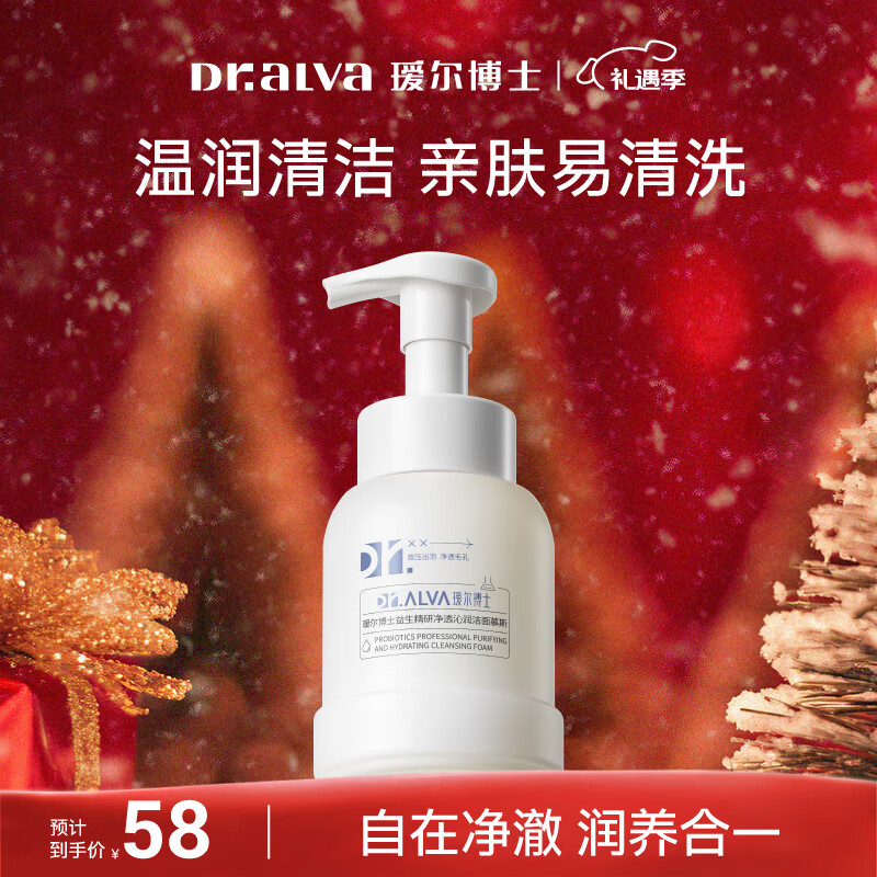 瑷尔博士胖fufu洗面奶洁面慕斯温和清洁舒缓保湿洗卸合一控油洁面248ml