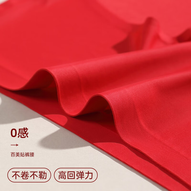 都市丽人女士内裤10A抑菌棉底档鸿运本命年无痕冰感不夹臀高弹中腰红短裤 红色(鸿运当头) 3条 M 建议【80-100斤】
