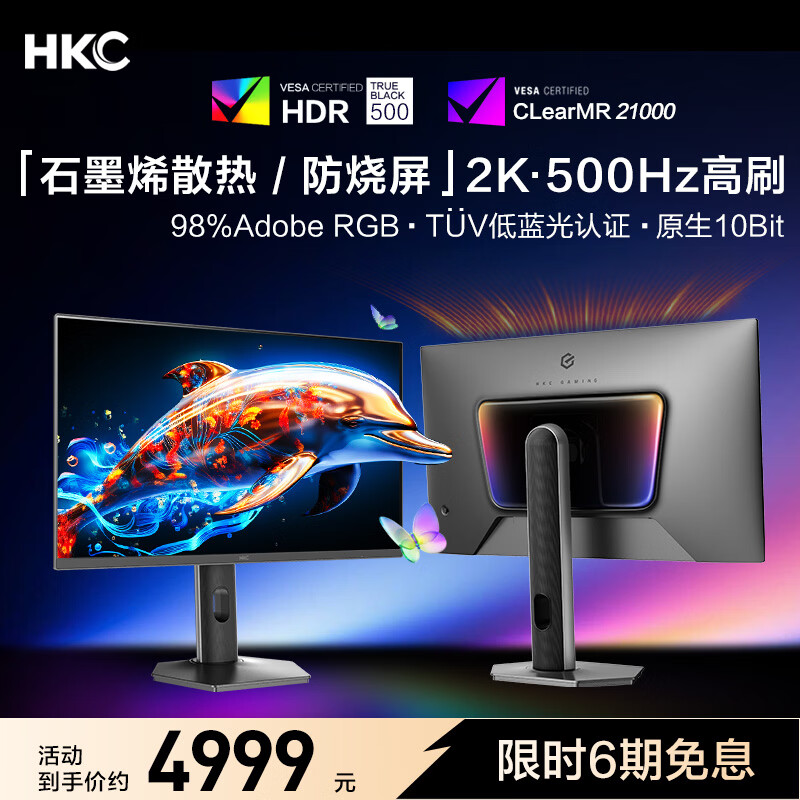 HKC 26.5Ӣ��QD-OLED���ӵ�2K 500Hz����ˢHDR500ԭ��10bitӲ��������0.03ms��ת������ʾ��GS27QHS 4999Ԫ