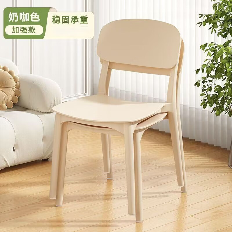 迈途森塑料椅子家用加厚北欧餐厅靠背椅餐桌商用餐椅现代简约舒适凳子 【加厚款】2把奶咖色 无坐垫【品质加固款】