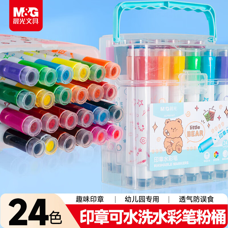 晨光24色水彩笔Plus 7.9元 - 86线报