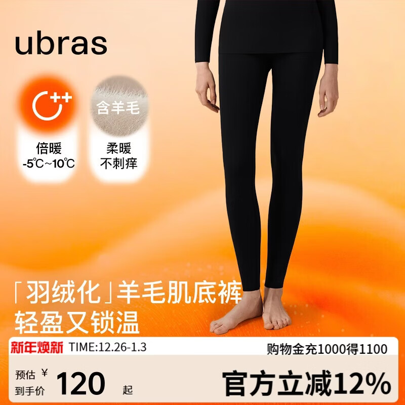 ubras25年新羽绒化含羊毛肌底裤女士保暖裤锁温打底秋裤倍暖 漆黑色L