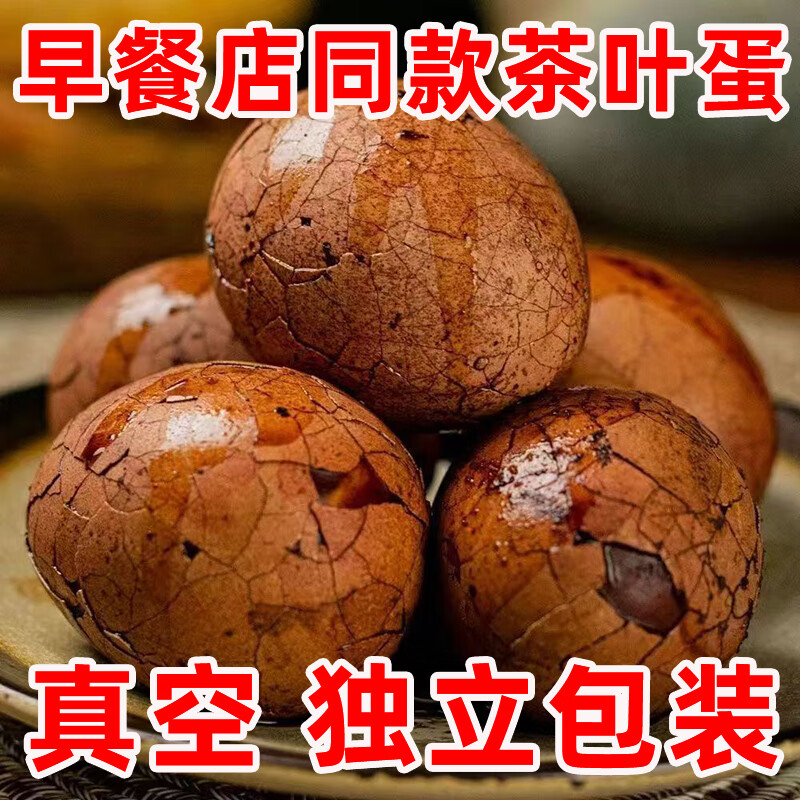 賢哥帶殼鹵蛋五香濃郁獨立包裝蛋香味濃開袋即食宿舍休閑零食茶葉蛋 五香鹵蛋40個 （有殼）