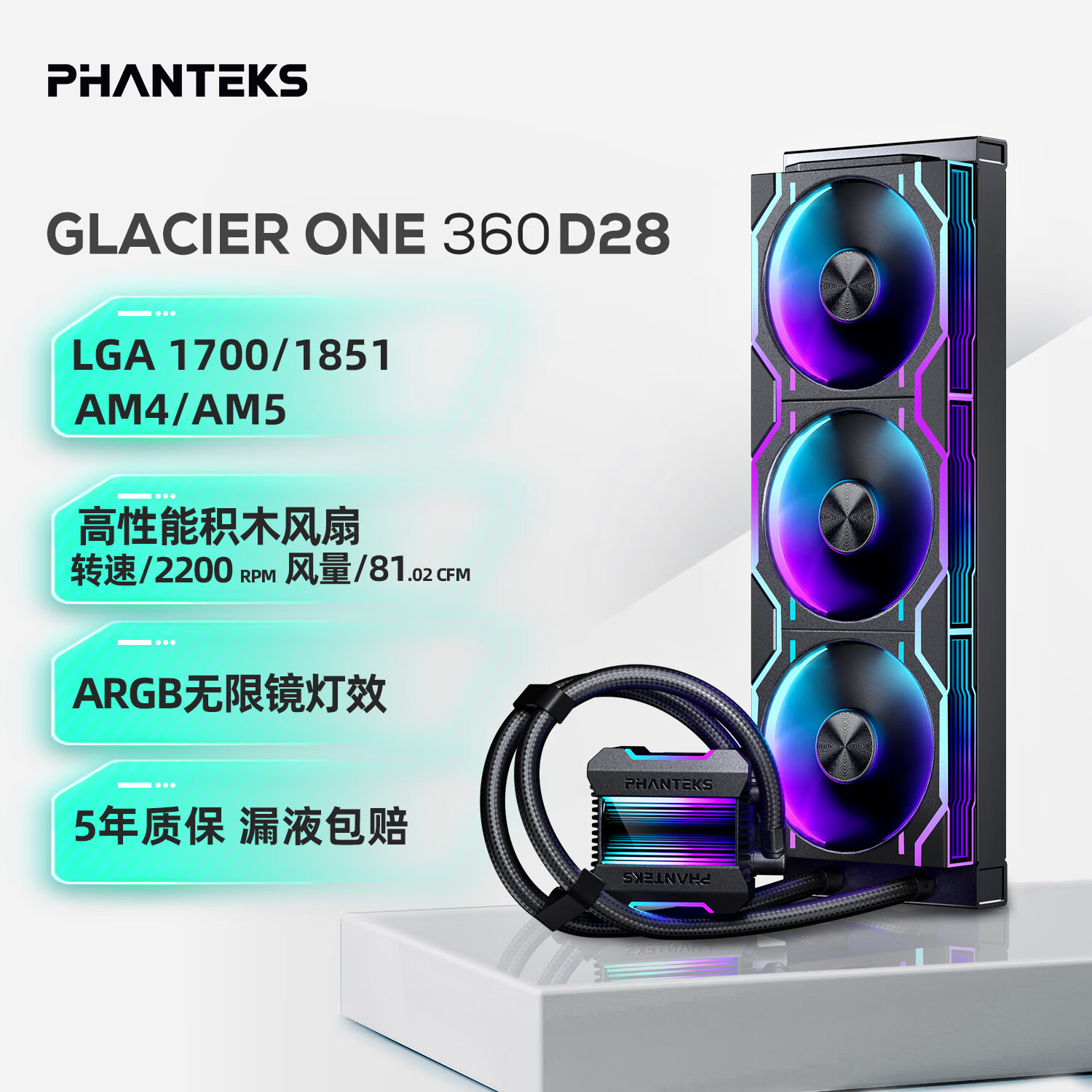 ׷���߱���D28��360һ��ʽCPUˮ��ɢ����(ARGB���޾���Ч/������ˮ��/28mm��ľ����/LGA1851) 404Ԫ